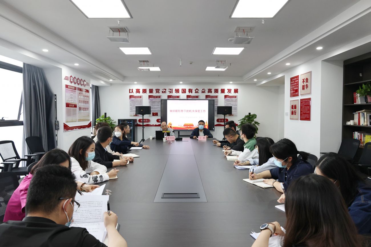 市國控集團開展&ldquo;團結(jié)奮斗新征程，保守秘密靠大家&rdquo;保密宣傳教育培訓(xùn)