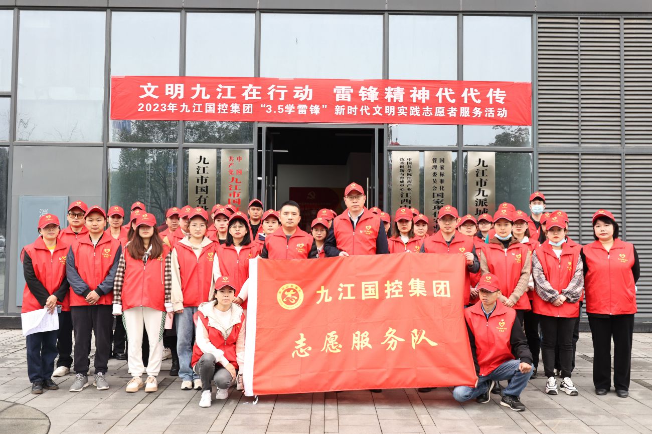 &ldquo;志愿紅&rdquo;裝點文明城市|市國控集團啟動&ldquo;3&middot;5學雷鋒&rdquo;新時代文明實踐志愿服務月主題實踐活動