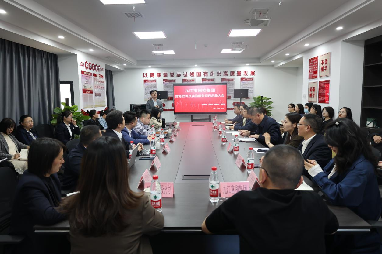 高效推進(jìn)財(cái)務(wù)信息化建設(shè)  打造一流財(cái)務(wù)管理體系