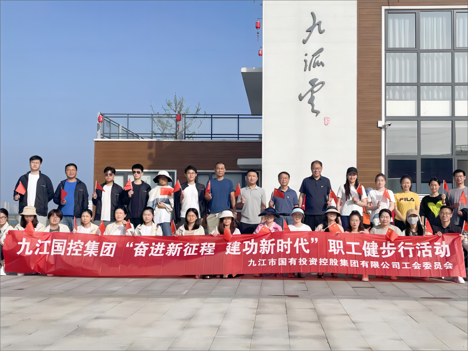 市國(guó)控集團(tuán)開(kāi)展&ldquo;奮進(jìn)新征程 建功新時(shí)代&rdquo;職工健步行活動(dòng)