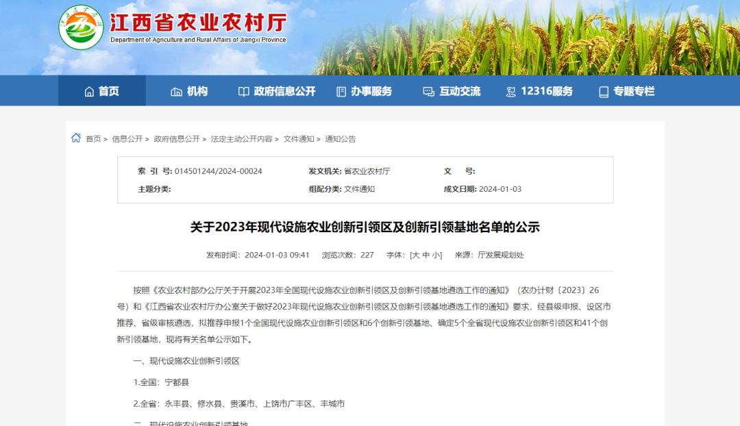 市國控集團(tuán)下屬企業(yè)入選全國現(xiàn)代設(shè)施農(nóng)業(yè)創(chuàng)新引領(lǐng)基地?cái)M推薦名單