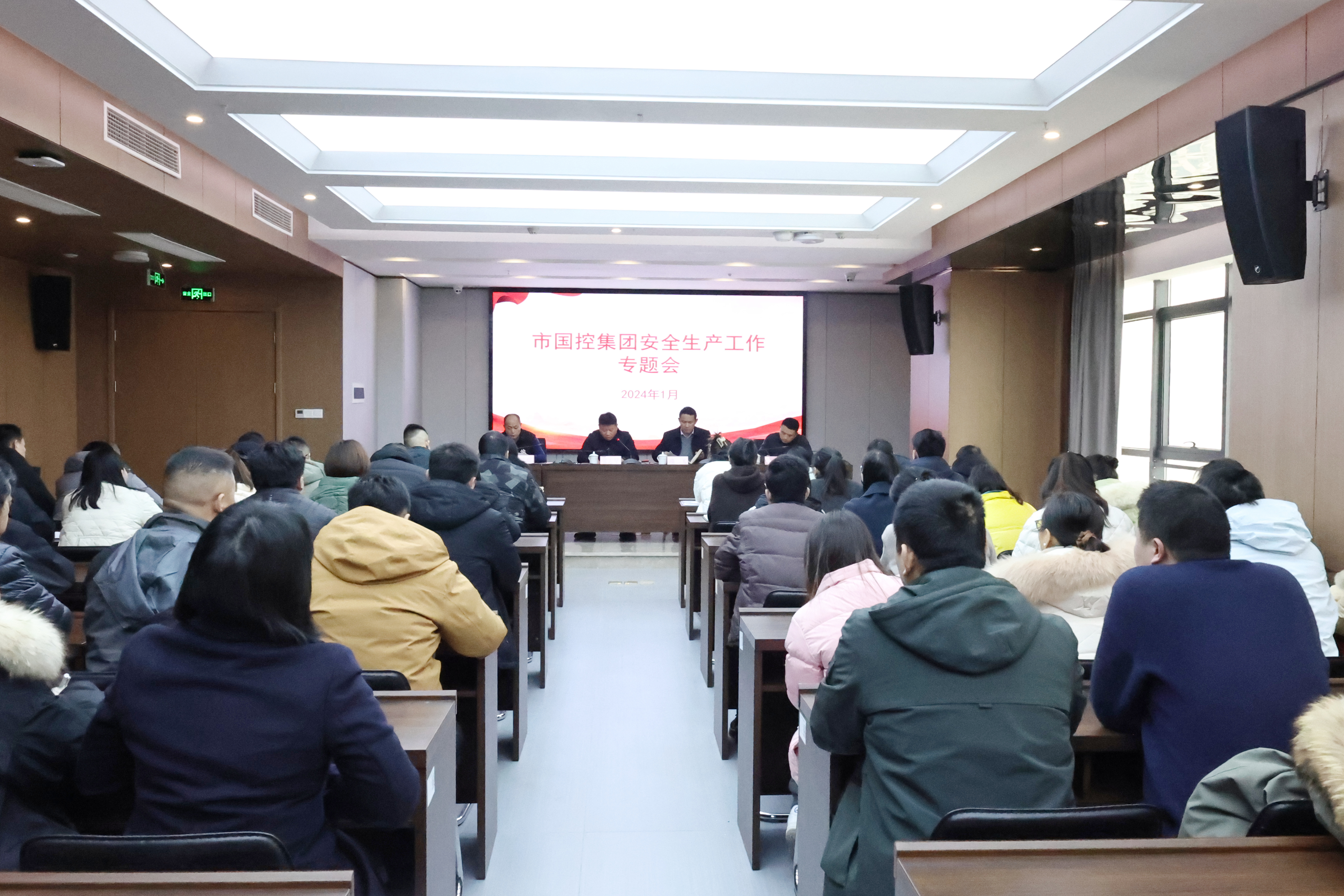 市國(guó)控集團(tuán)召開安全生產(chǎn)工作專題會(huì)