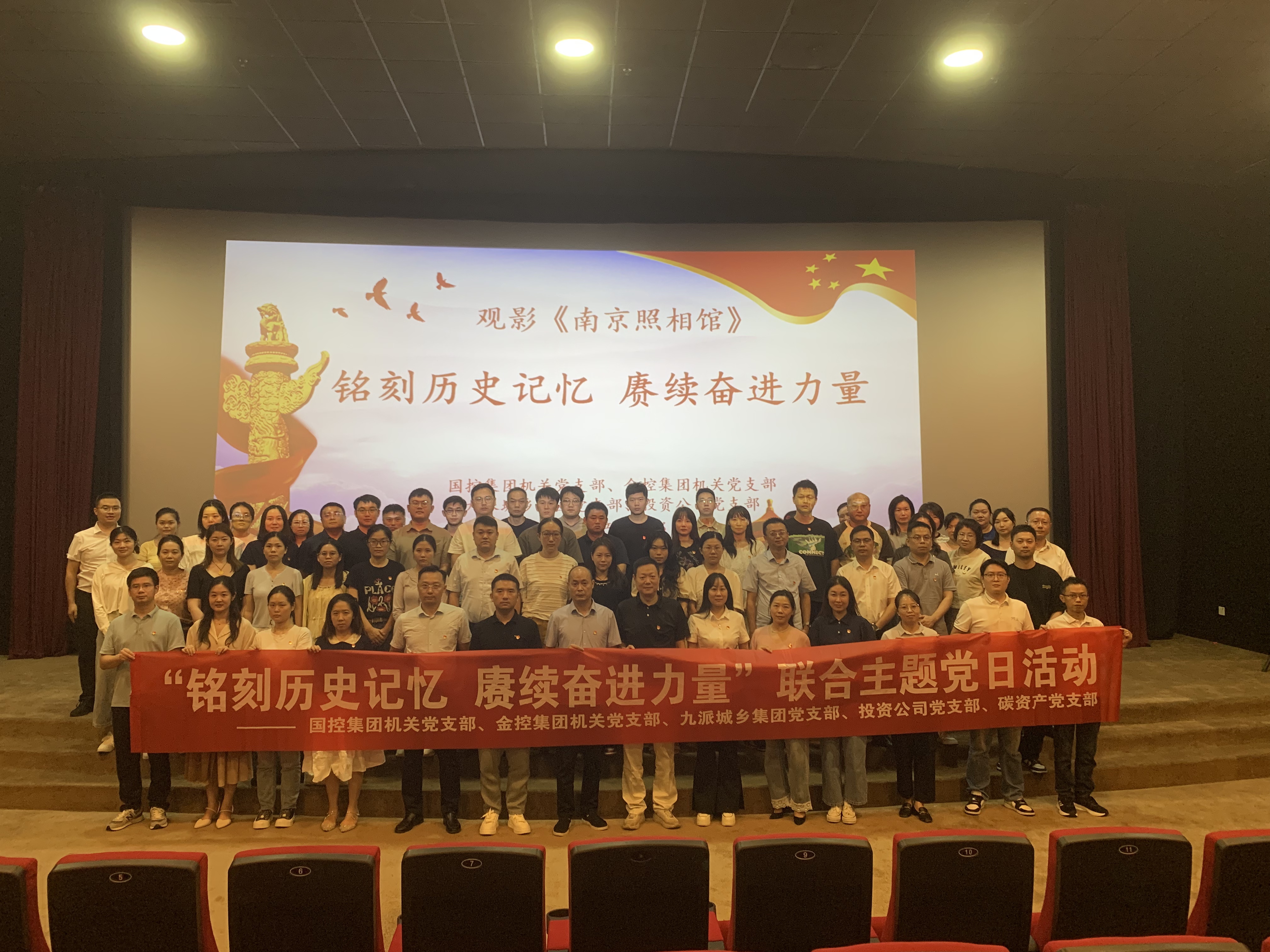 市國控集團(tuán)開展“銘刻歷史記憶 賡續(xù)奮進(jìn)力量”聯(lián)合主題黨日活動